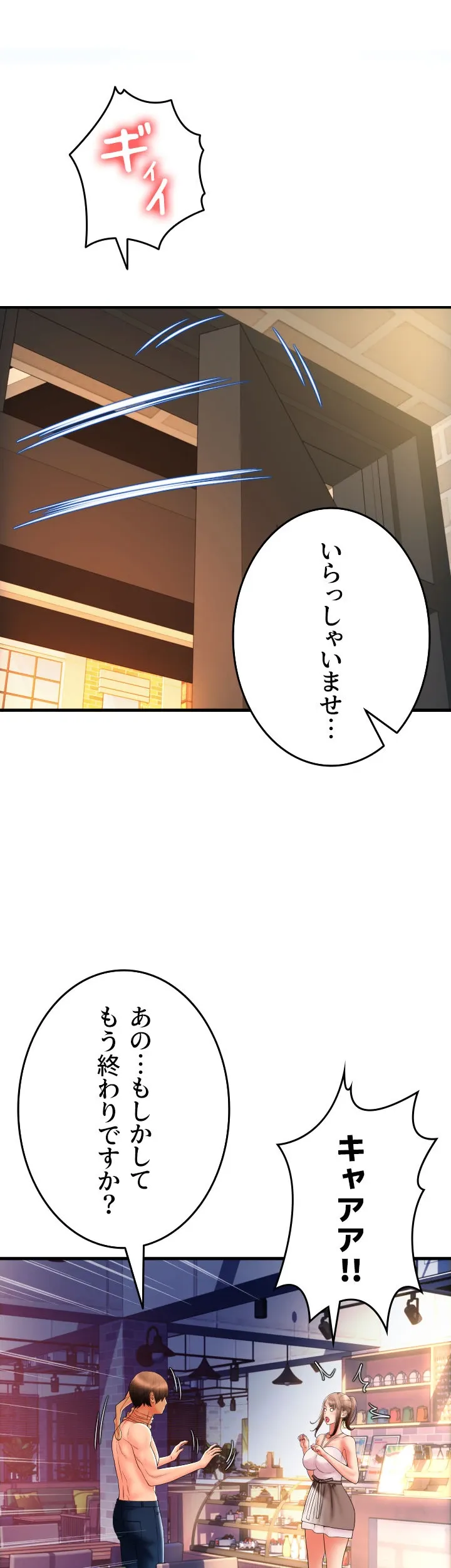 出すまでお支払い完了しません - Page 67